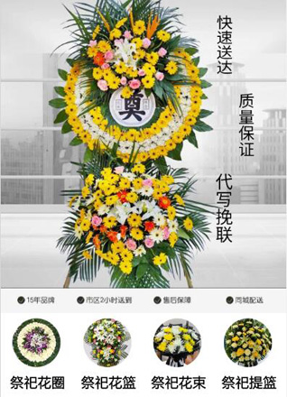 山东淄博张店区沣水镇范王村花圈代送